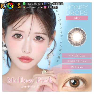 HONEY DROPS 1 Day Mellow Pink ハニードロップス メロウピンク HONEY DROPS 1 Day Mellow Pink ハニードロップス メロウピンク